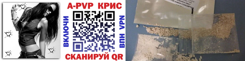 A-PVP крисы CK  Ноябрьск 