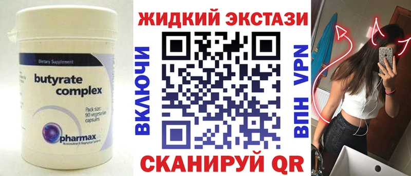 Бутират вода  Ноябрьск 