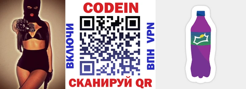 Кодеиновый сироп Lean Purple Drank  маркетплейс официальный сайт  Ноябрьск 