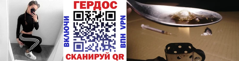 Героин Heroin  как найти закладки  KRAKEN зеркало  Ноябрьск 