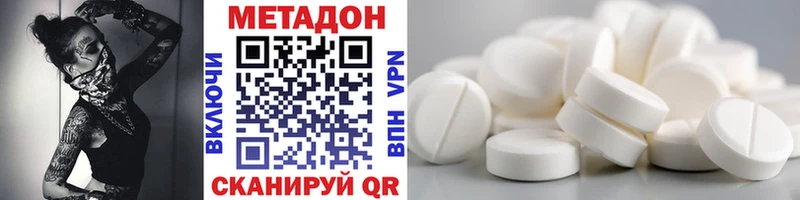 где продают   Ноябрьск  Метадон VHQ 